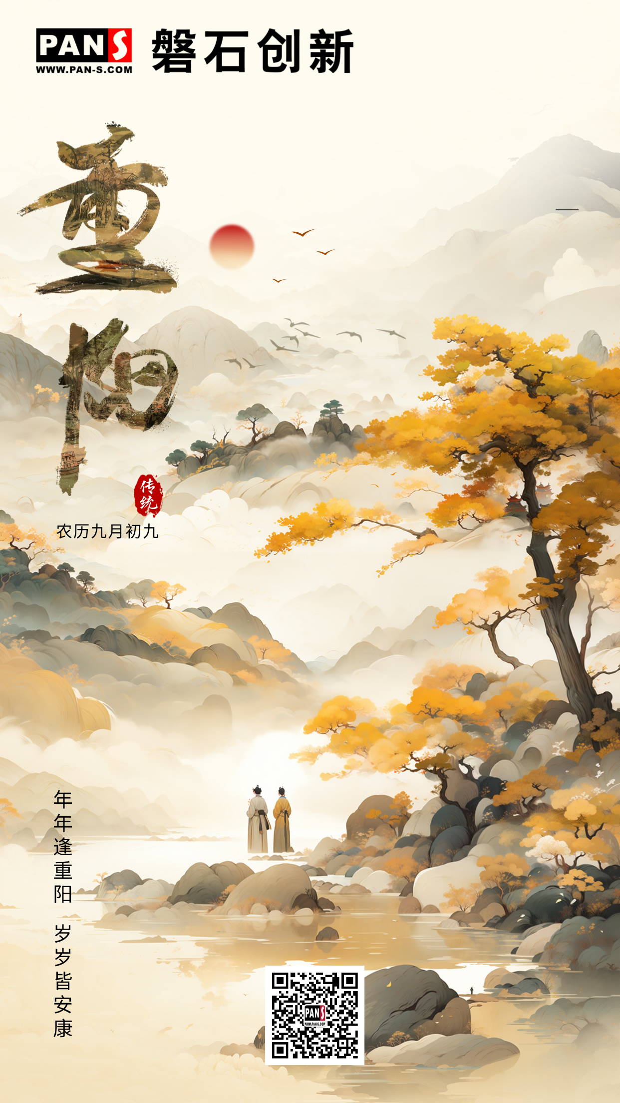 重阳.jpg