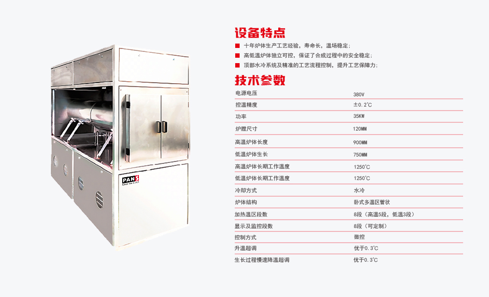 多晶体合成炉 .jpg