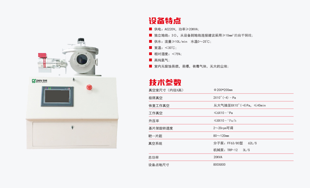 磁控溅射镀膜机 (2).jpg