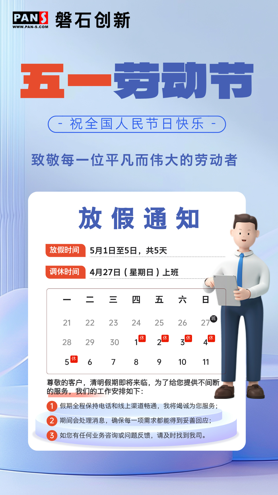 劳动节.jpg