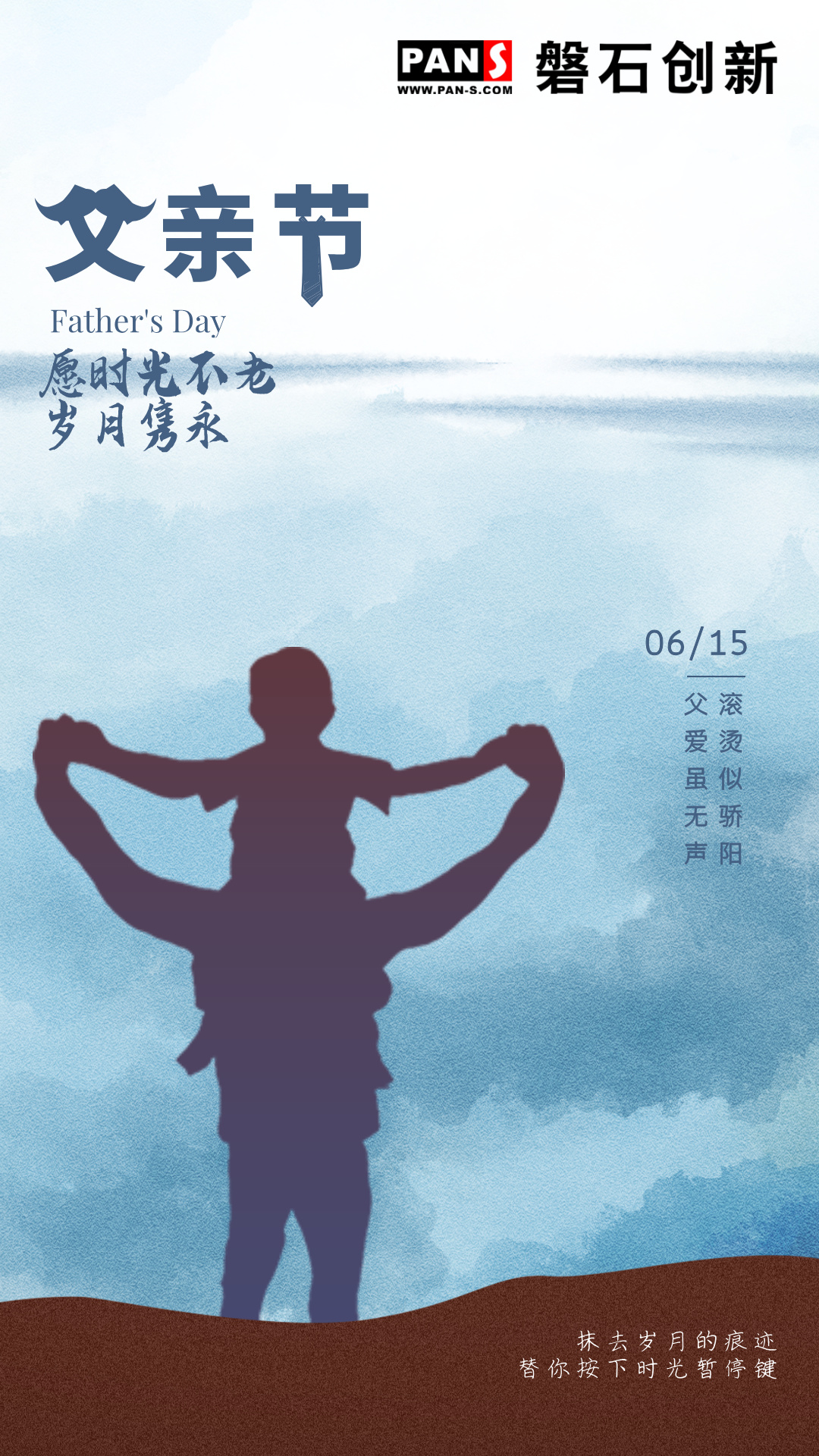 父亲节.jpg