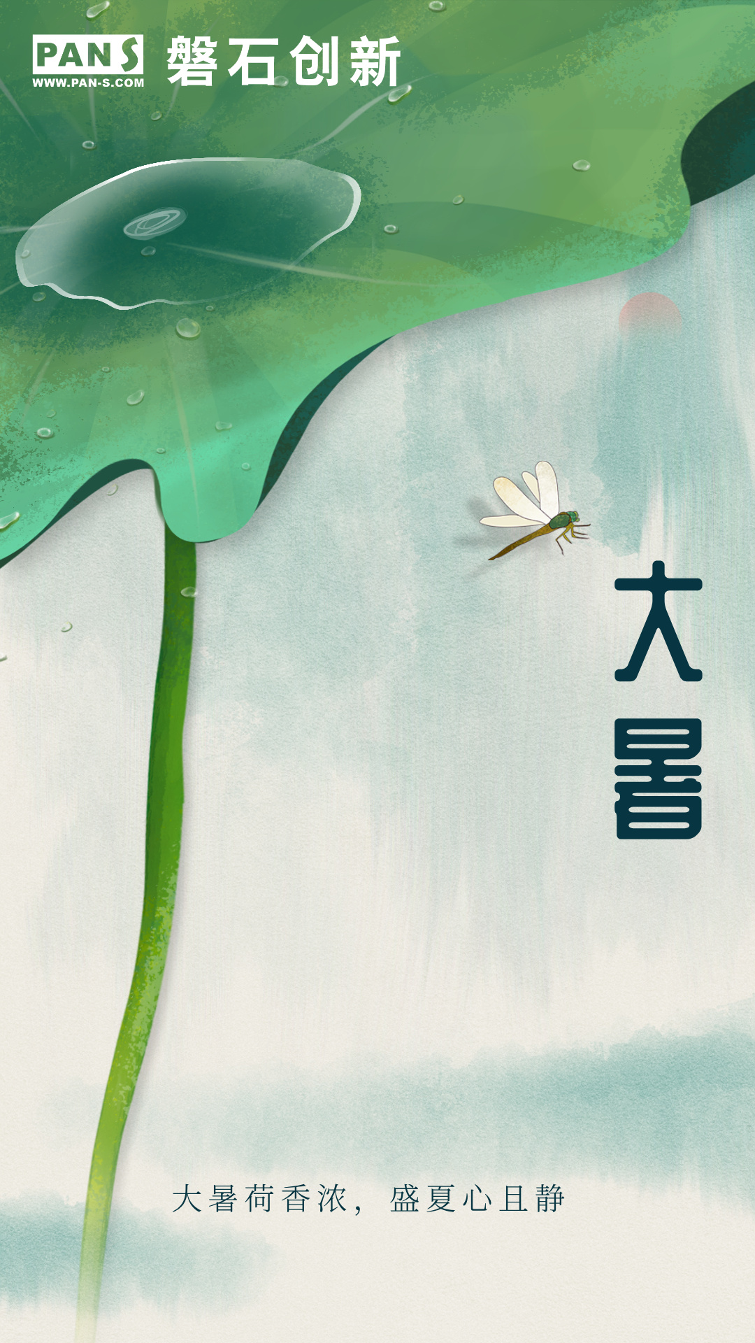 大暑 (1).jpg
